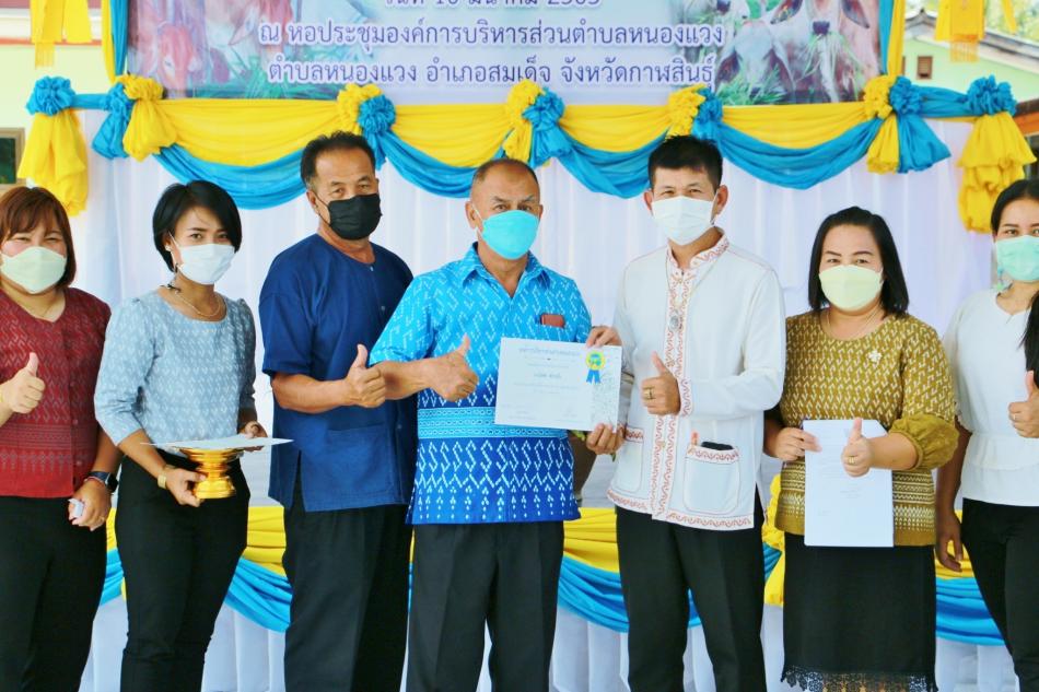 การยกย่องเชิดชูเกียรติบุคคลที่ประพฤติปฏิบัติตนให้เป็นที่ประจักษ์