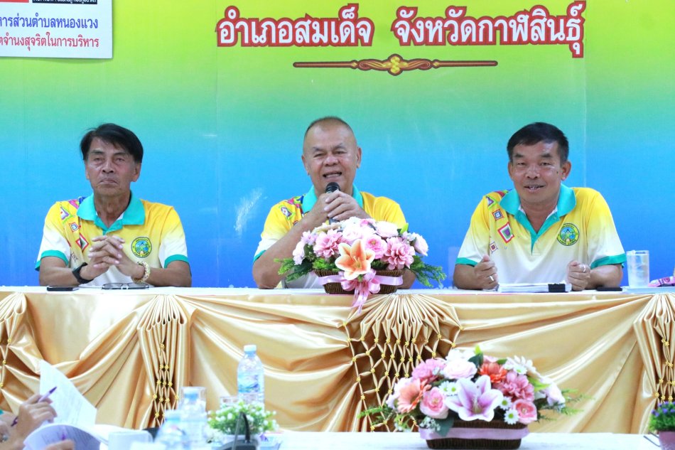 ประชุมคณะกรรมการสนับสนุนการจัดทำแผนพัฒนาองค์การบริหารส่วนตำบลหนองแวง ครั้งที่ 1/2569