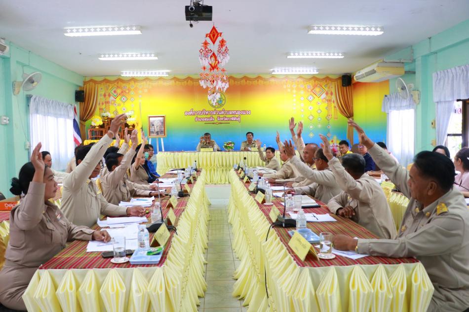 ประชุมสภา สมัยวิสามัญ สมัยที่ ๑ ครั้งที่ ๑ ประจำปี ๒๕๖๘