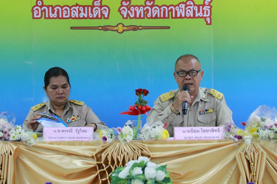 นายกอบต. แถลงนโยบาย