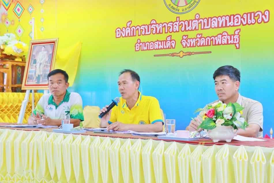 ประชุมคณะกรรมการให้ความช่วยเหลือประชาชนในเขตพื้นที่ตำบลหนองแวง เหตุวาตะภัย