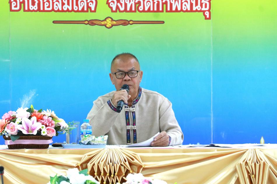 ประชุมคณะกรรมการกองทุนหลักประกันสุขภาพองค์การบริหารส่วนตำบลหนองแวง ครั้งที่ 2/2569
