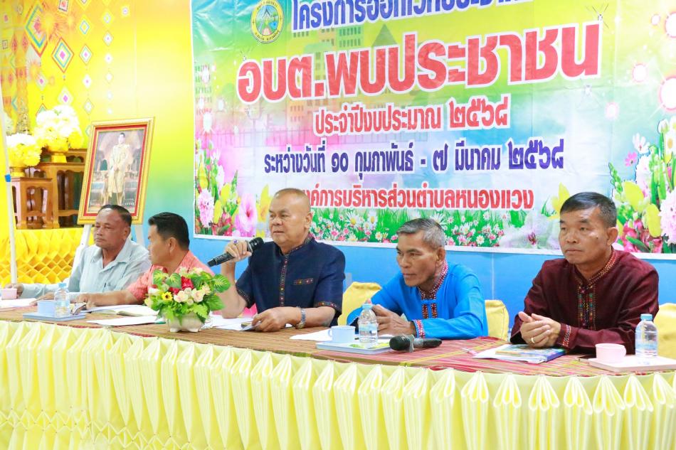 โครงการประชาคมระดับตำบล 2568