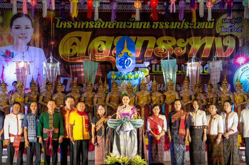 โครงการสืบสานวัฒนธรรมประเพณีลอยกระทง ประจำปี 2565  วันที่ 8 พฤศจิกายน 2565 ณ องค์การบริหารส่วนตำบลหนองแวง อ.สมเด็จ จ.กาฬสินธุ์