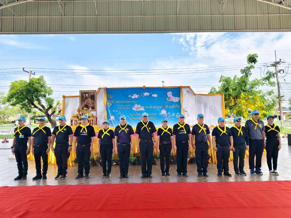 จิตอาสาพัฒนา วันคล้ายวันปฐมบรมราชาภิเษกพระบาทสมเด็จพระเจ้าอยู่หัว รัชกาลที่ 10