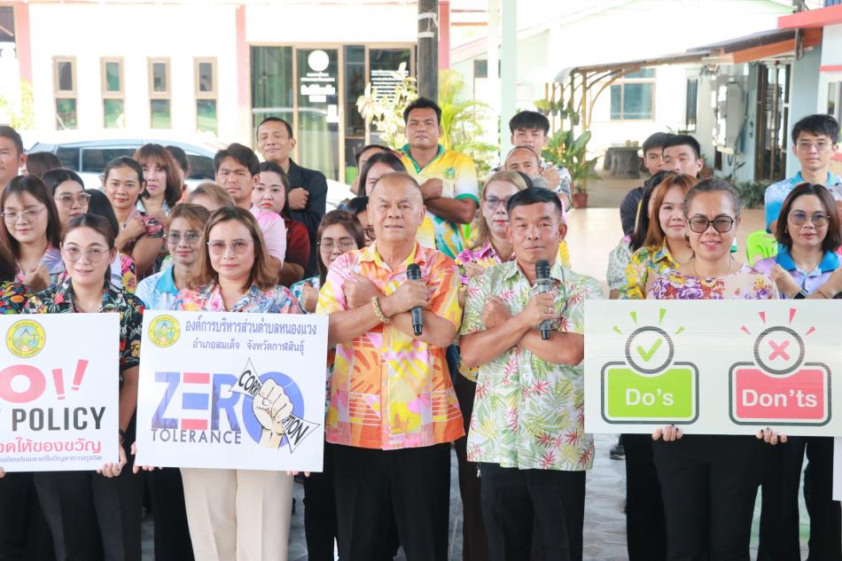 กิจกรรมพัฒนาคุณธรรมและจริยธรรม ประจำปีงบประมาณ พ.ศ.2569