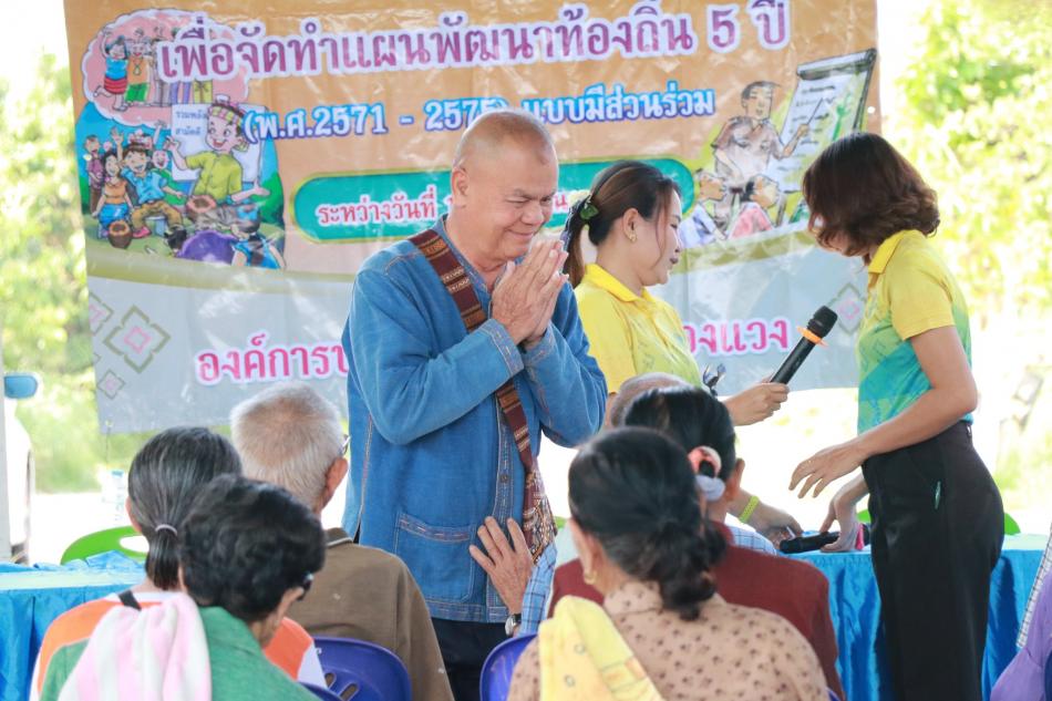 โครงการออกเวทีประชาคม เพื่อจัดทำแผนพัฒนาท้องถิ่น 5 ปี 2571-2575 แบบมีส่วนร่วม