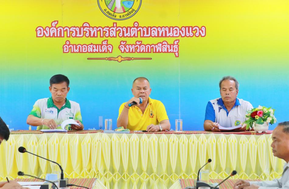 ประชุมคณะกรรมการสนับสนุนการจัดทำแผนพัฒนาองค์การบริหารส่วนตำบลหนองแวง ครั้งที่ 1/2567