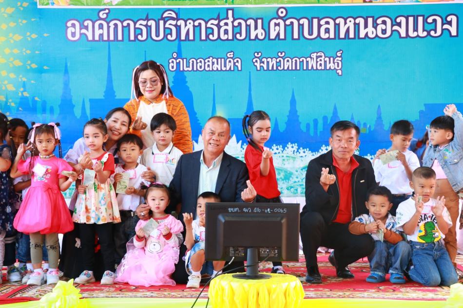 วันเด็ก ประจำปี 2568