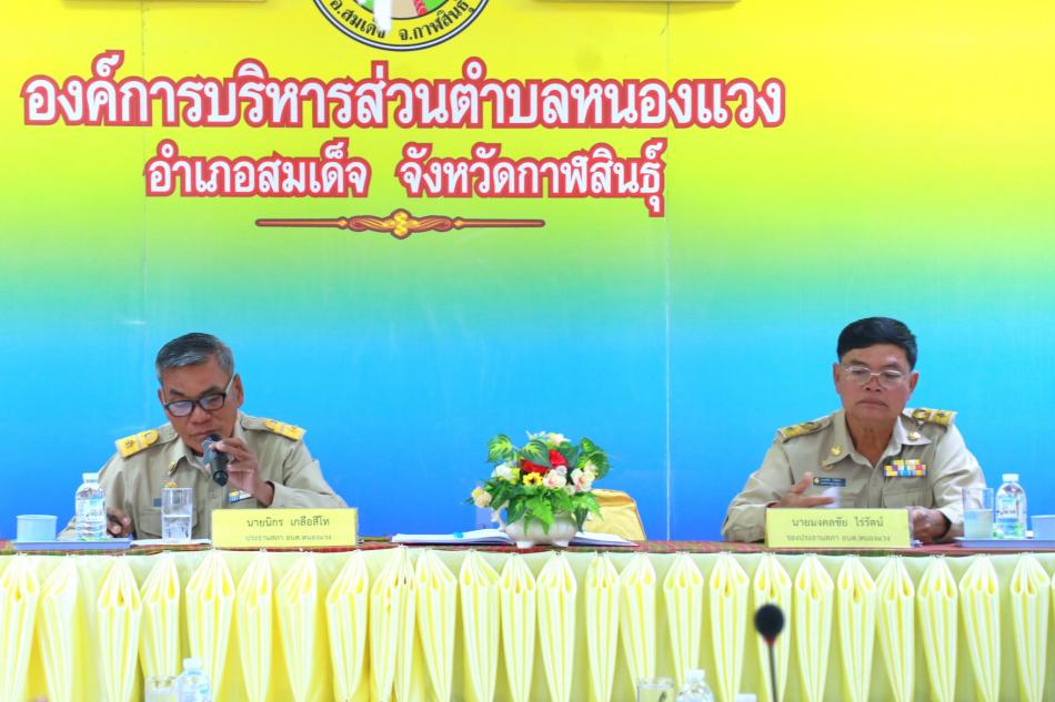 ประชุมสภา สมัยสามัญ สมัยที่ 1 ครั้งที่ 1 ประจำปี 2568