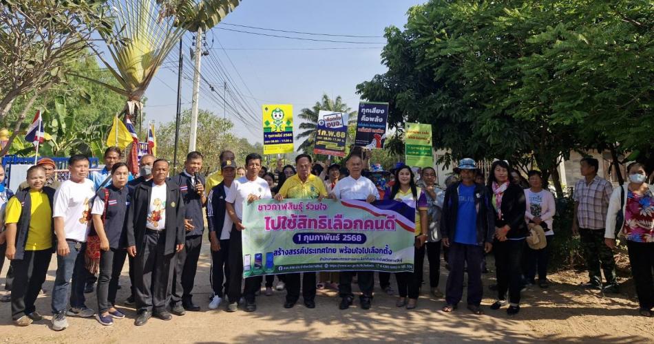 โครงการศูนย์ส่งเสริมประชาธิปไตย(หมู่บ้านรณรงค์ไม่ขายเสียง)