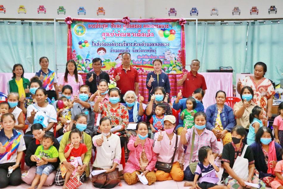 ปฐมนิเทศและประชุมผู้ปกครอง ประจำปีการศึกษา 2566