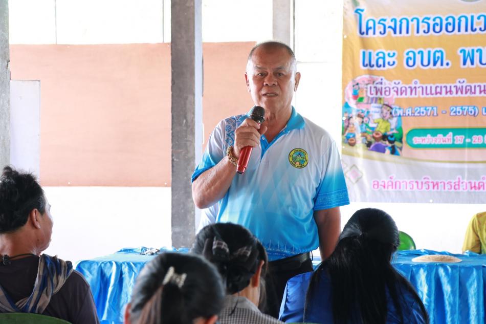 โครงการออกเวทีประชาคม เพื่อจัดทำแผนพัฒนาท้องถิ่น 5 ปี 2571-2575 แบบมีส่วนร่วม