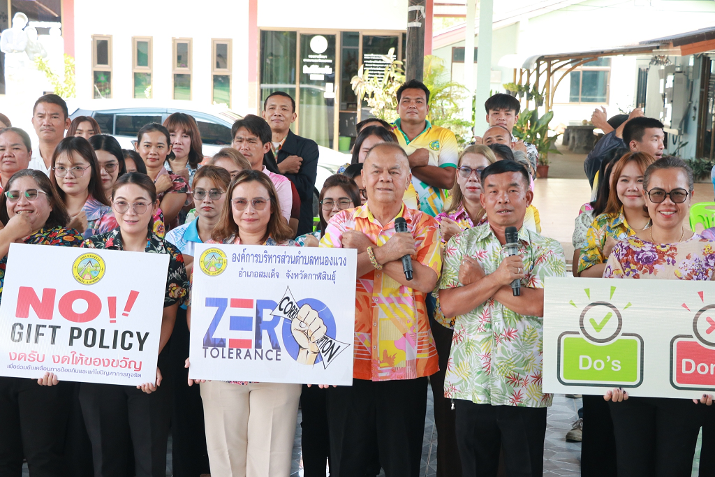 No Telan DoDont NoGift