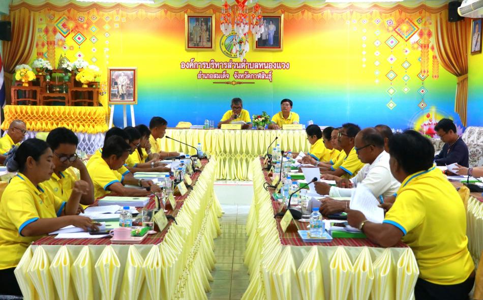 ประชุมสภาฯ สมัยวิสามัญ สมัยที่ 2 ประจำปี 2567