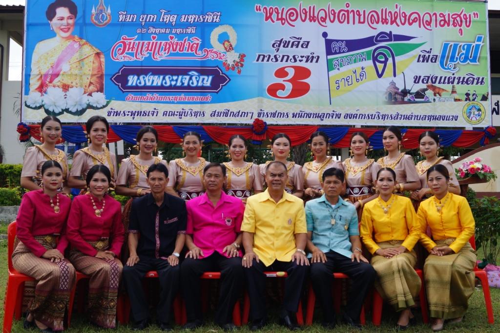 โครงการอำเภอยิ้ม เคลื่อนที่
