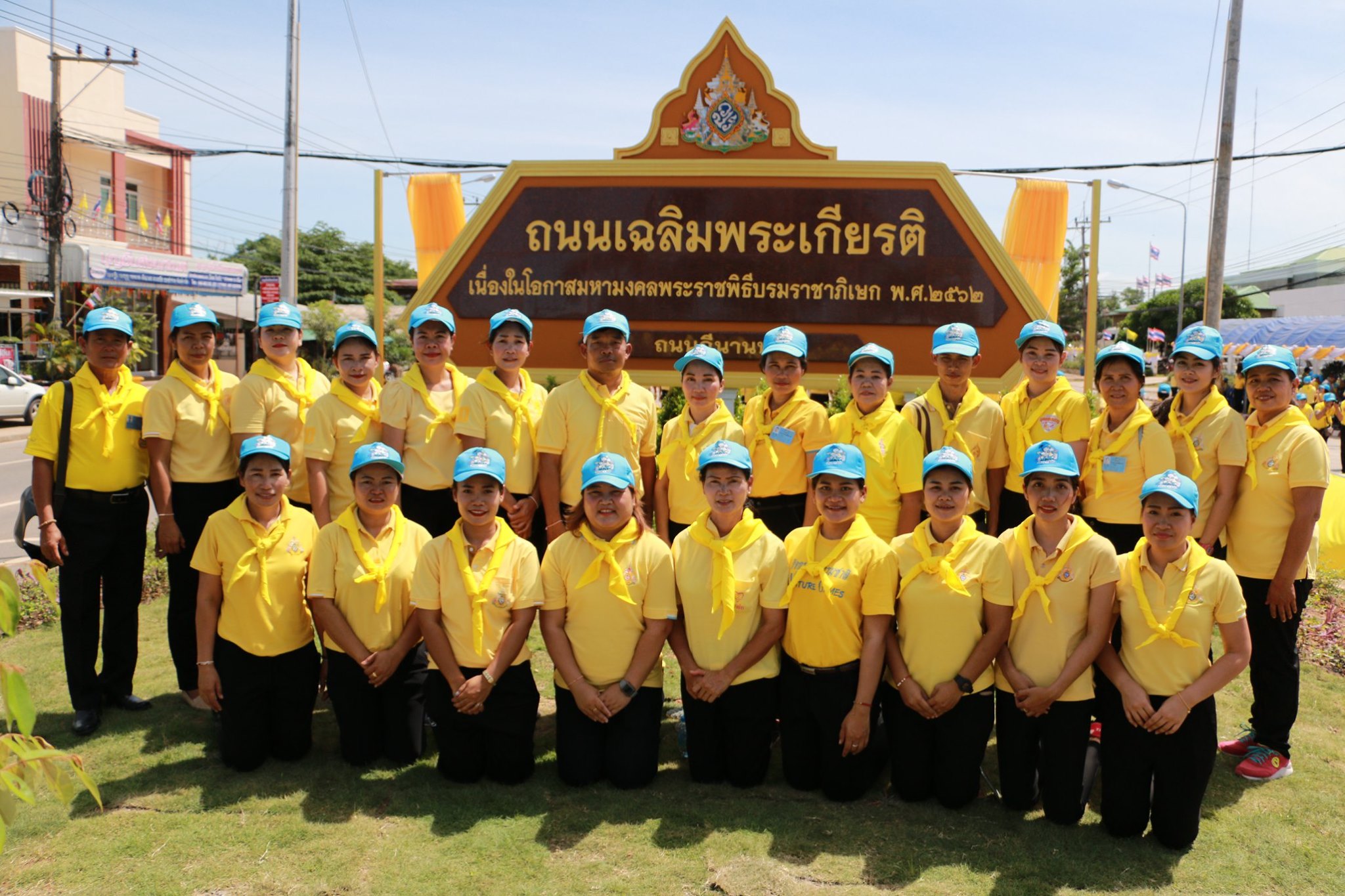 ถนนเฉลิมพระเกียรติ