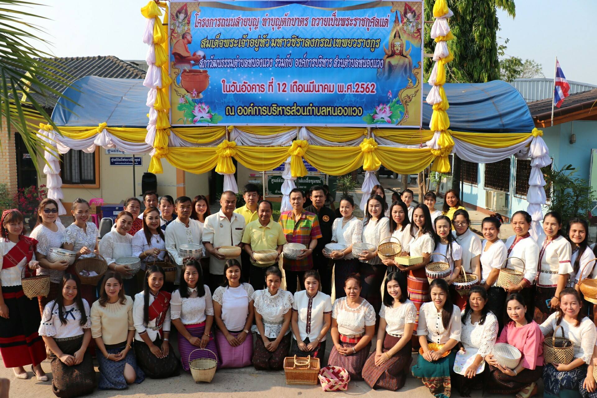 ถนนสายบุญ 2562